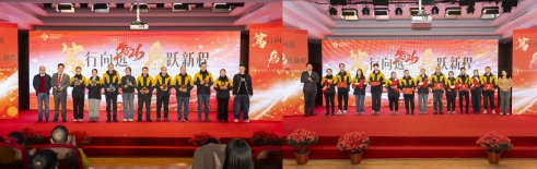 1770279419661478Pe8K.jpg 揭晓年度卓越团队、最美伉俪.jpg